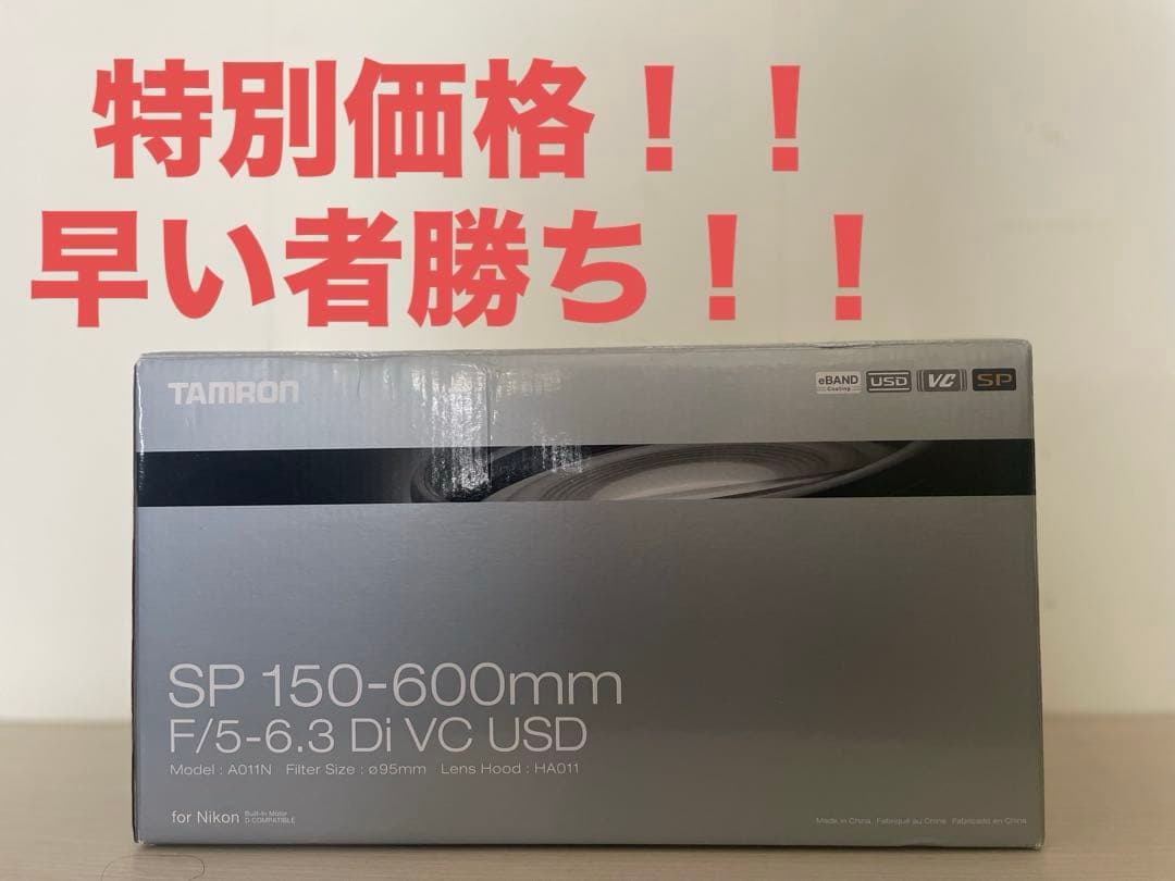 レンズ(ズーム) TAMRON SP 150-600mm F/5-6.3 Di VC USD