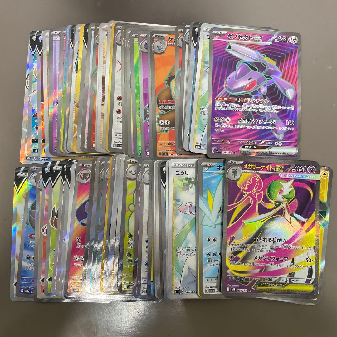 sr sar ur hr まとめ売り　ポケモンカード　ポケカ　77枚
