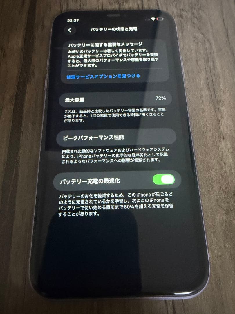 iPhone 11 128GB パープル（SIMロック解除済）