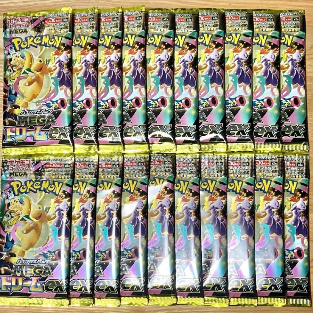 ポケモンカード　megaドリームex メガドリームex 20パック