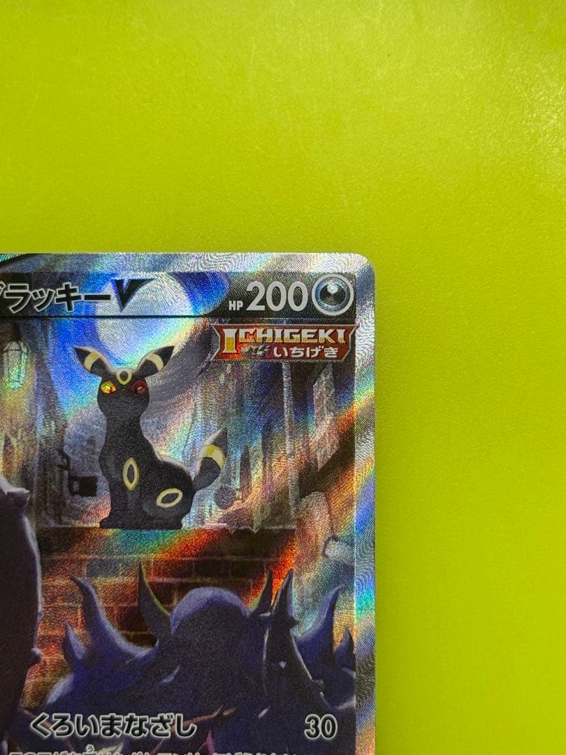 て*ん様 ブラッキーV SR 085/069