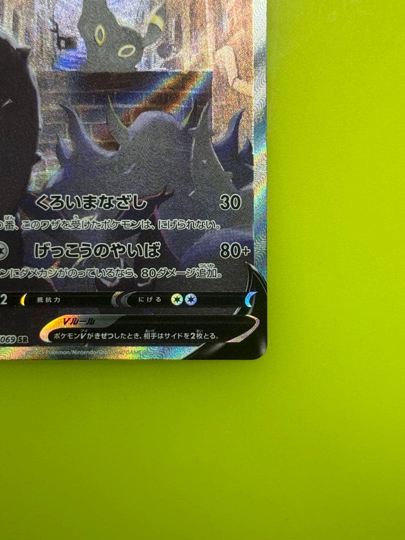 て*ん様 ブラッキーV SR 085/069