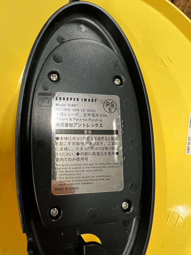 イオニックブリーズ　GRANDE　静音空気清浄機　IU867 R5303