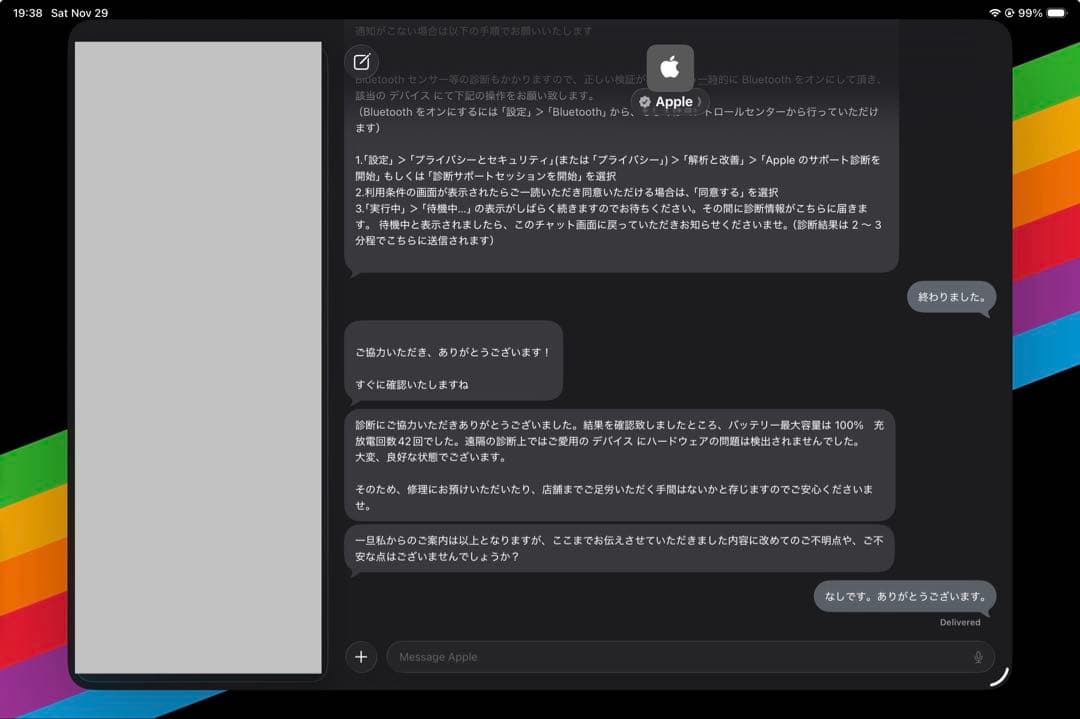 「週末限定」iPad Pro 12.9 第4世代 Wi-Fi 512GB