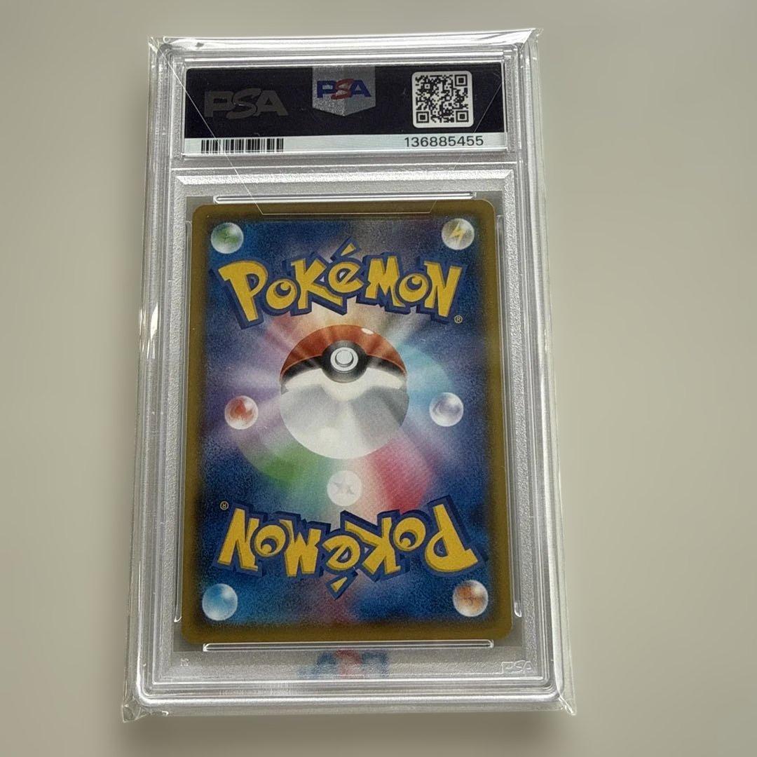 H*a様 【PSA10】なみのりピカチュウVMAX RRR S8a 25th A