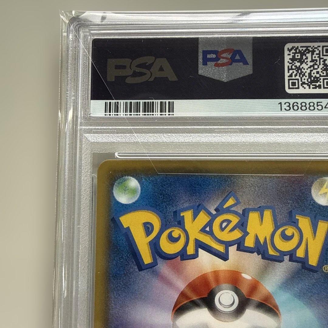 H*a様 【PSA10】なみのりピカチュウVMAX RRR S8a 25th A