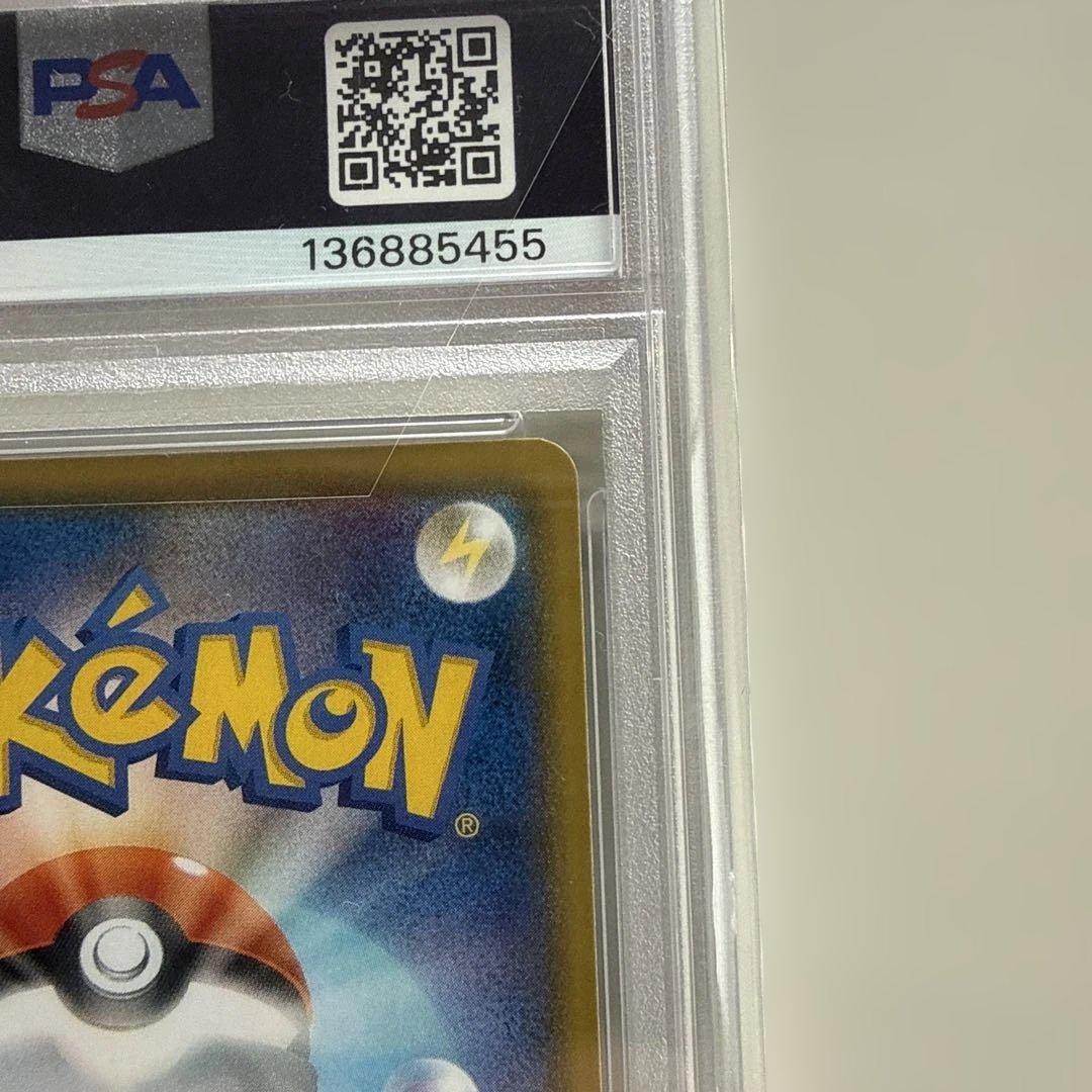 H*a様 【PSA10】なみのりピカチュウVMAX RRR S8a 25th A