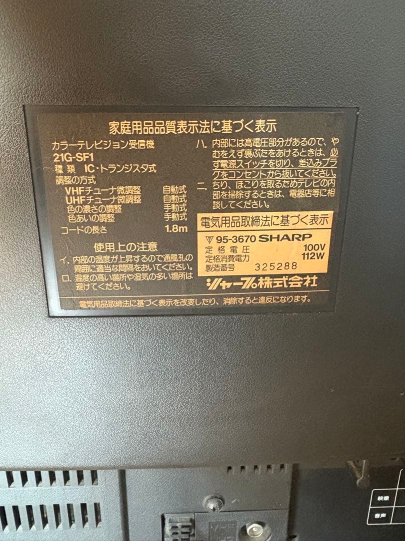 SHARPスーパーファミコン内蔵テレビ　21G-SF1 コントローラー2個付き