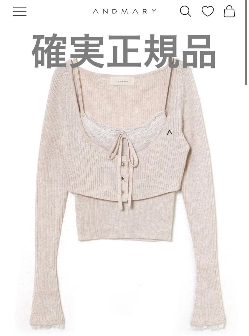 ANDMARY アンドマリー Brenda lace knit set ベージュ