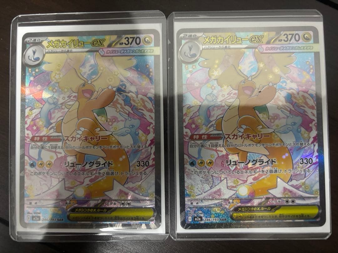 最安値❗️ポケモンカード SARまとめ売り‼️オマケ付き