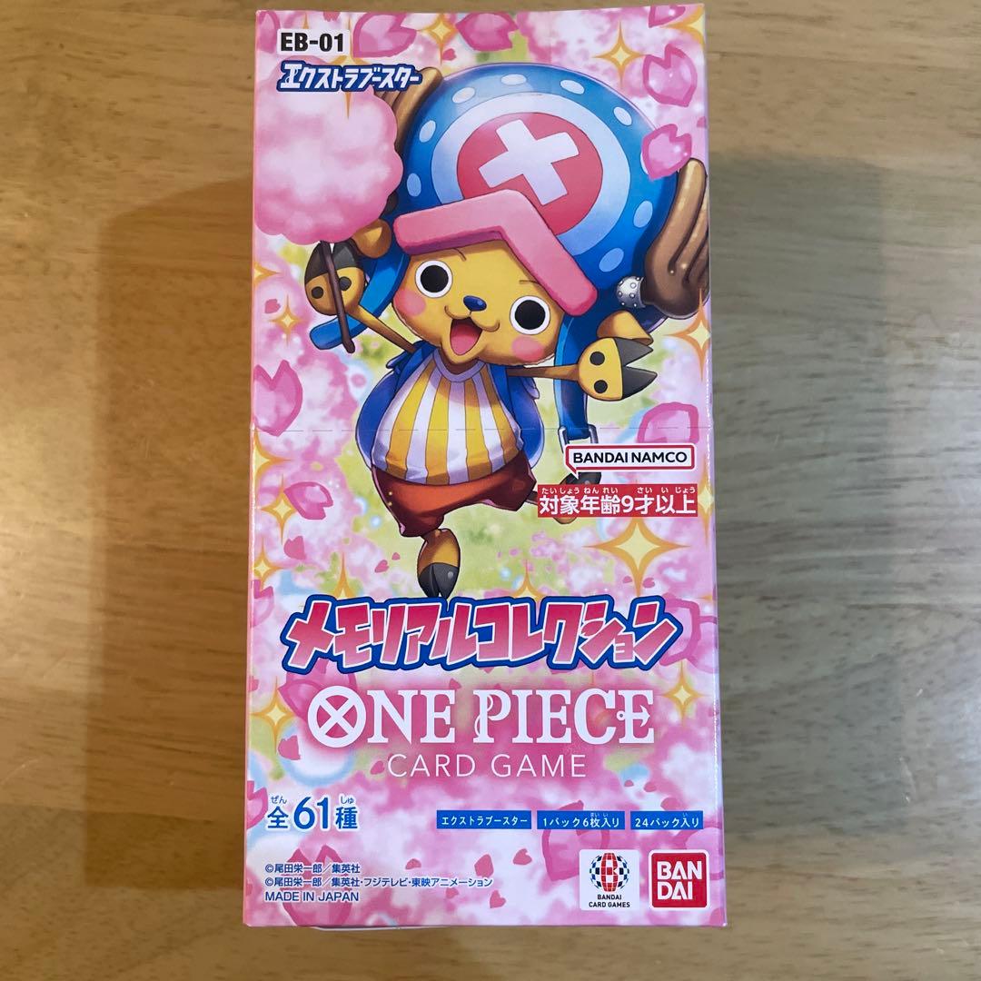 エクストラブースター　メモリアルコレクション　BOXテープ付き