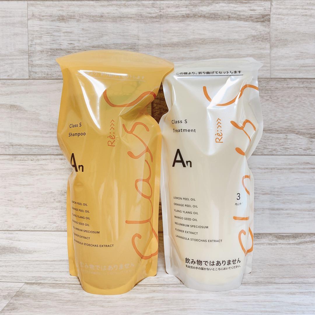 アジュバン Class S An シャンプー／トリートメント