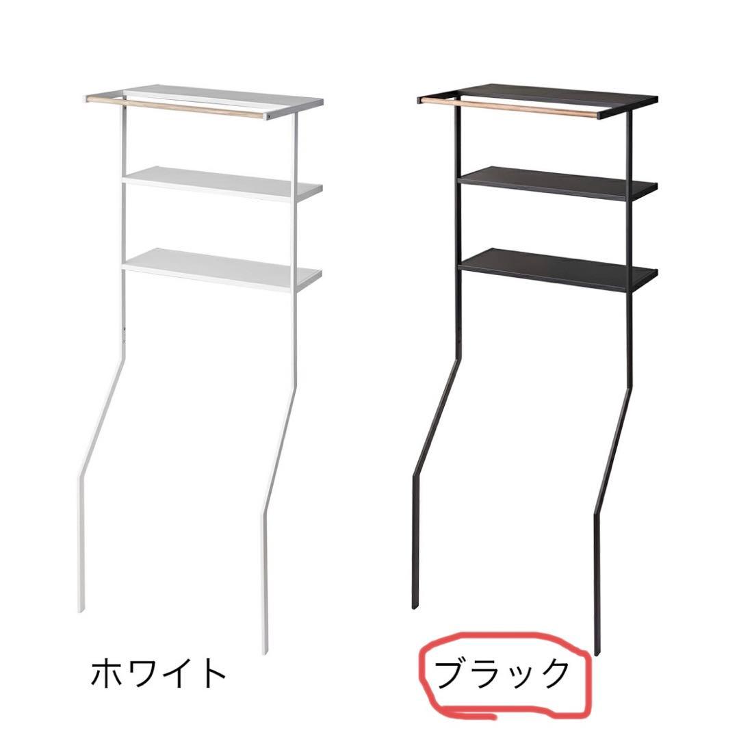 山崎実業 tower 立て掛けランドリーシェルフ　洗濯ラック