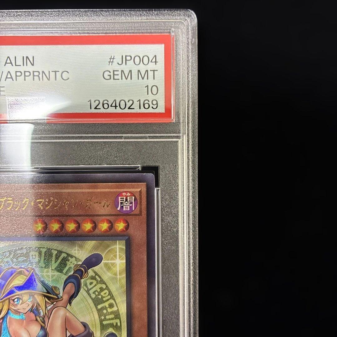 ◆PSA10◆魔術師の弟子-ブラック•マジシャン•ガール　レリーフアルティメット