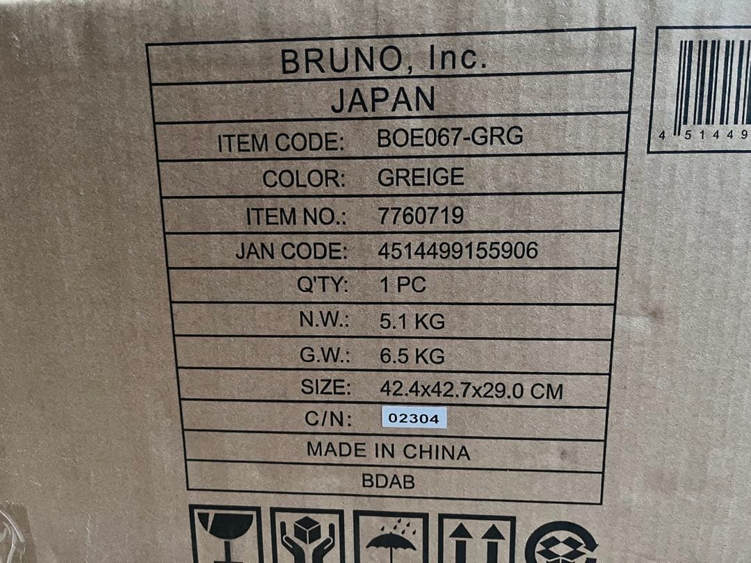 BRUNO スチーム＆ベイク トースター グレージュ ROE067-GRG 新品