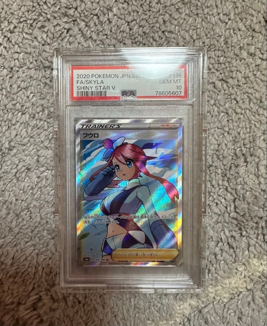 フウロ SR S4a シャイニースターV 195/190 PSA10