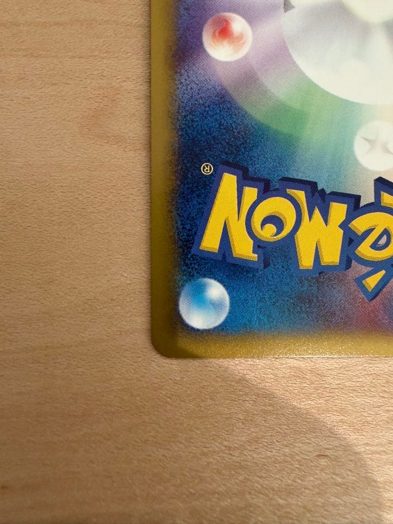 ピチュー 114/128 ★ eシリーズ 第1弾 基本拡張パック