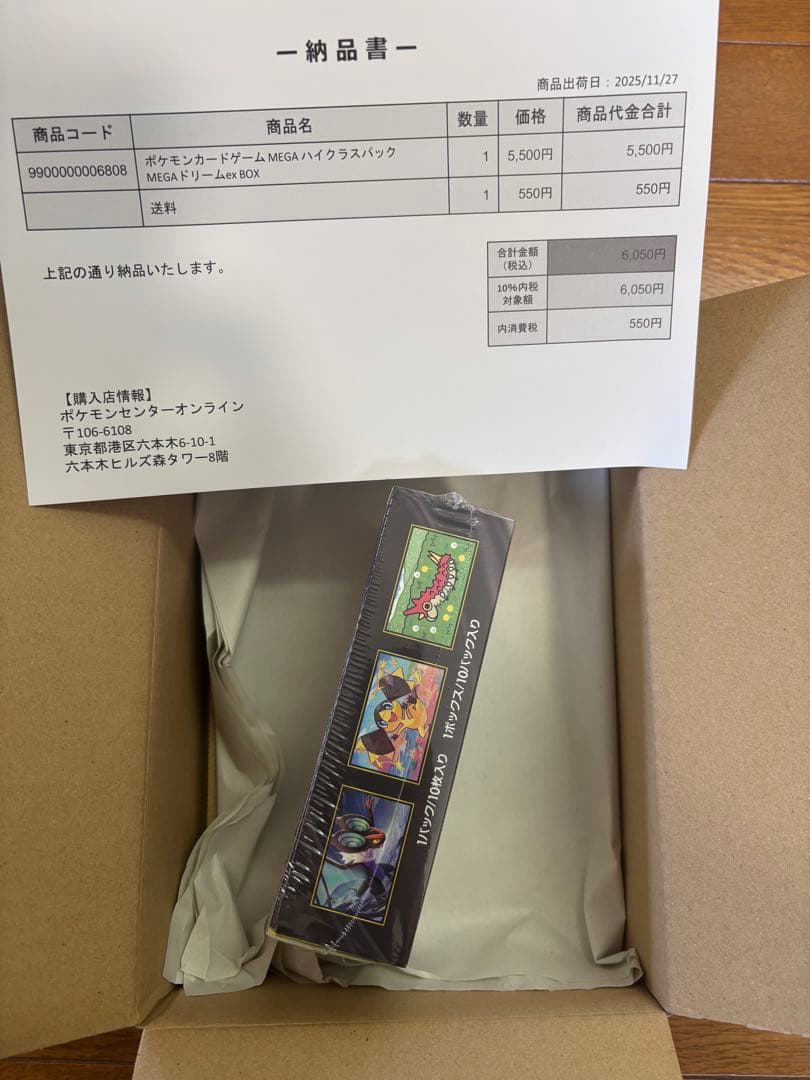 【シュリンク付】ポケカMEGAドリーム