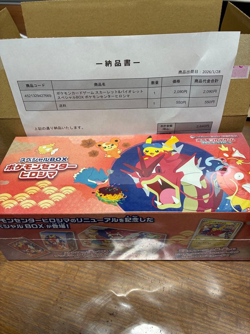 ✨新品✨ポケモンセンターヒロシマ スペシャルBOX シュリンク付 ポケセン産