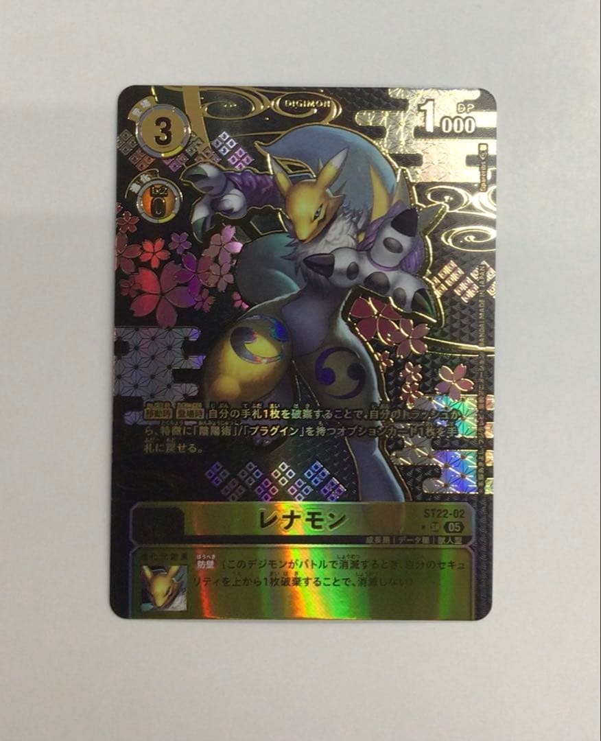 レナモン　ST22-02　パラレル