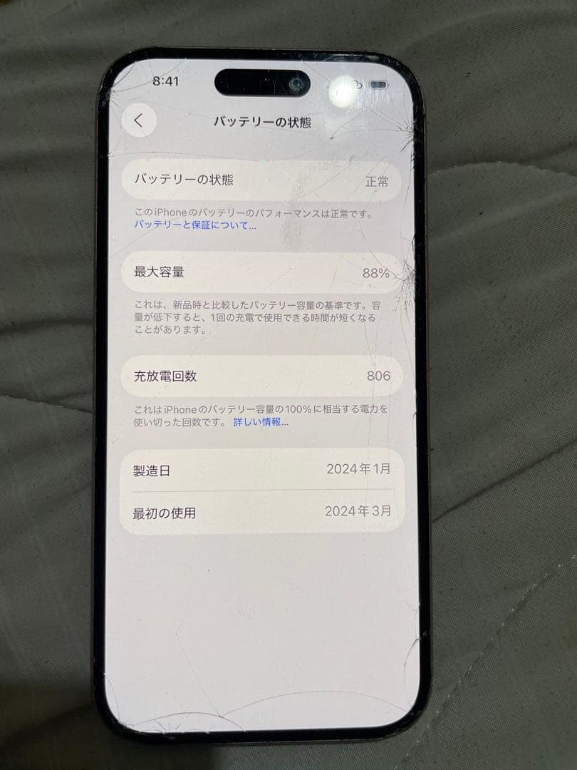 iPhone 15ピンク 画面・背面ひびあり ジャンク