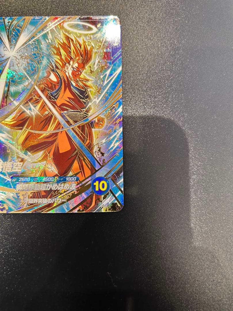 ドラゴンボール スーパーダイバーズ パラレル　SDVTP-004 孫悟空