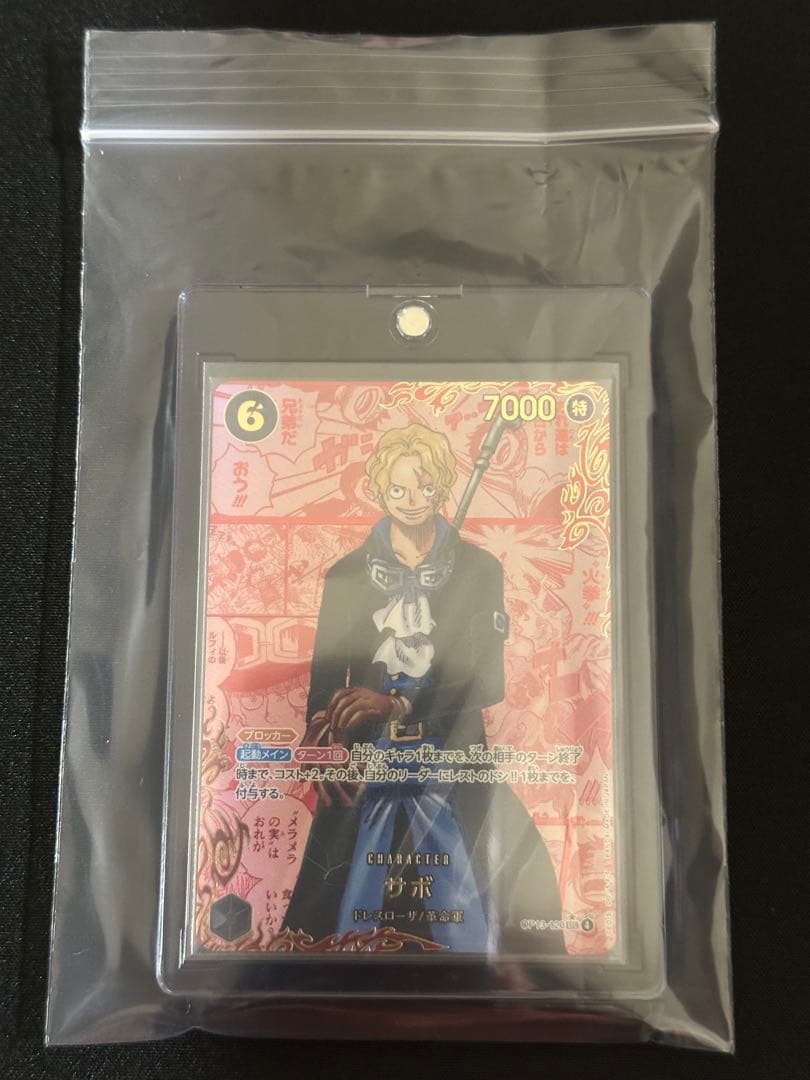 ワンピース サボ　レッドスーパーパラレル　レッドコミパラ SEC