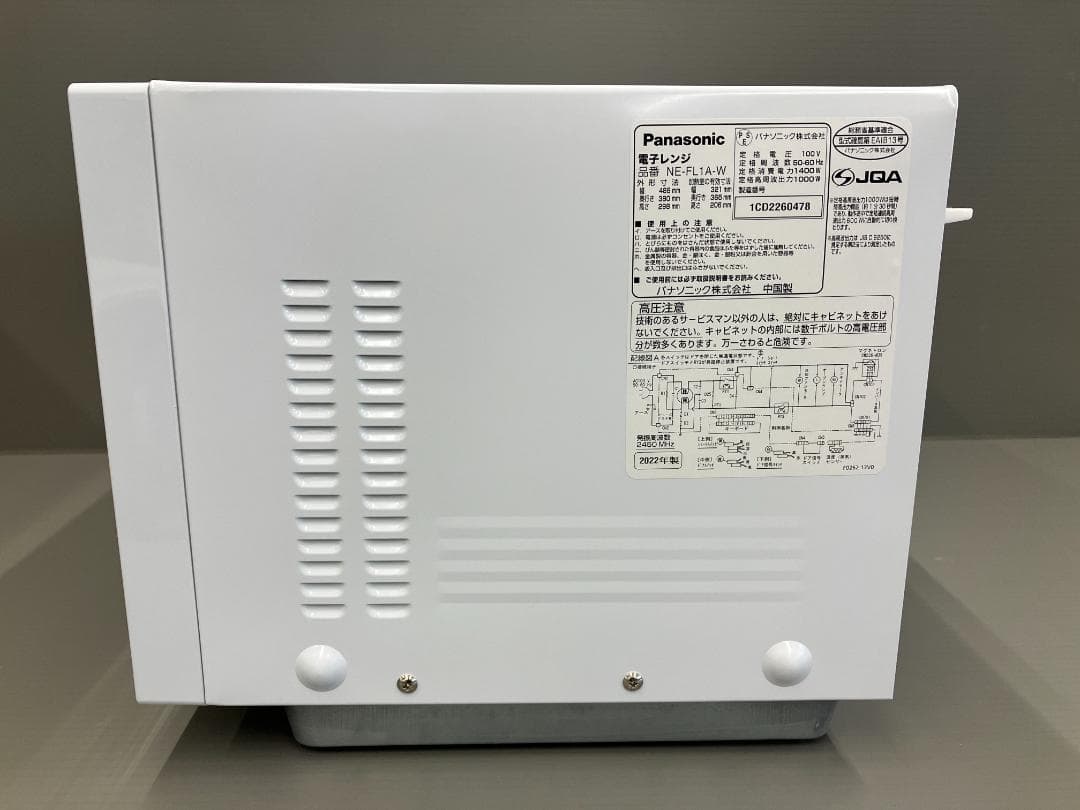 Panasonic 電子レンジ NE-FLIA-W 2022年製