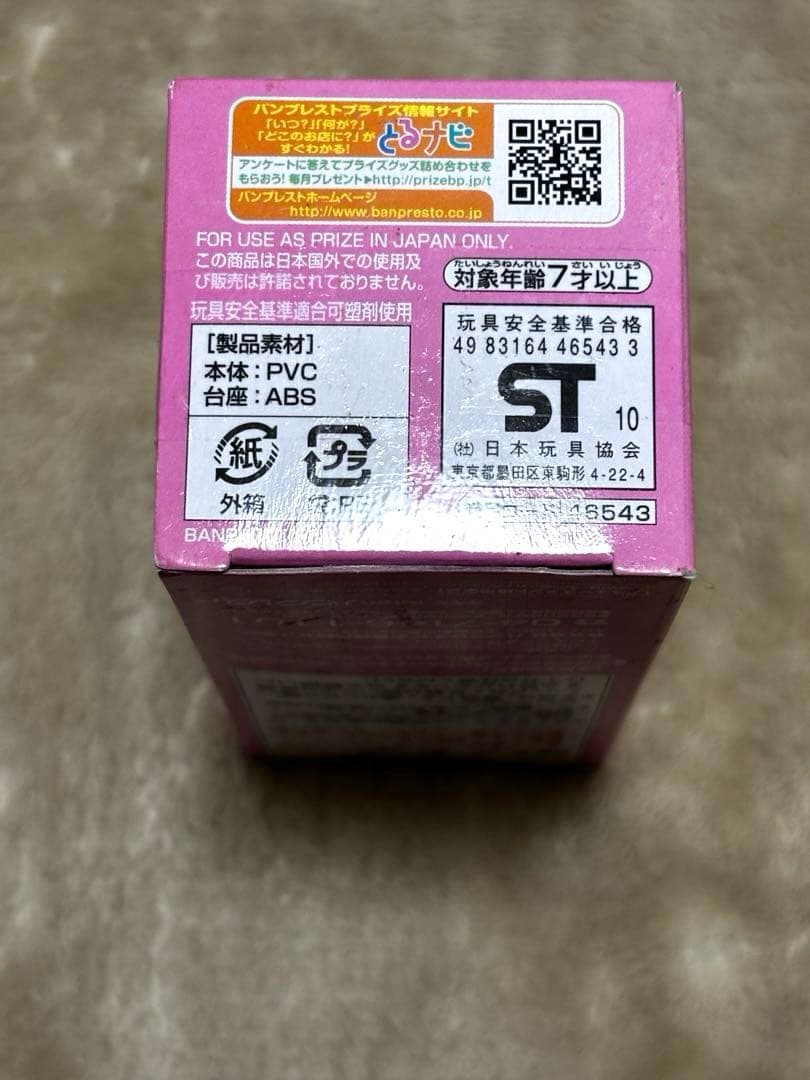 戦闘力5のおじさん ワーコレ ドラゴンボール vol.5 コレクタブル おっさん