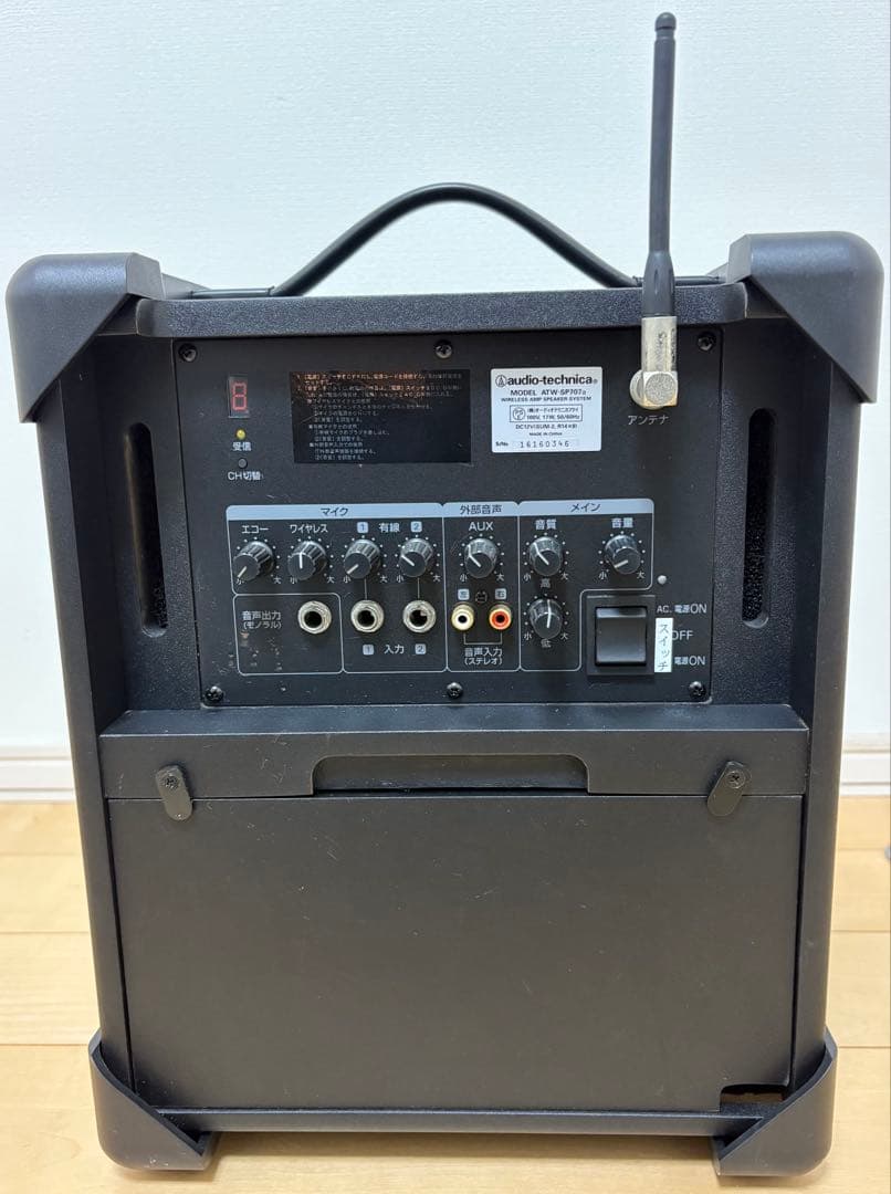 UHFワイヤレスアンプシステム　マイク付　ATW-SP707a