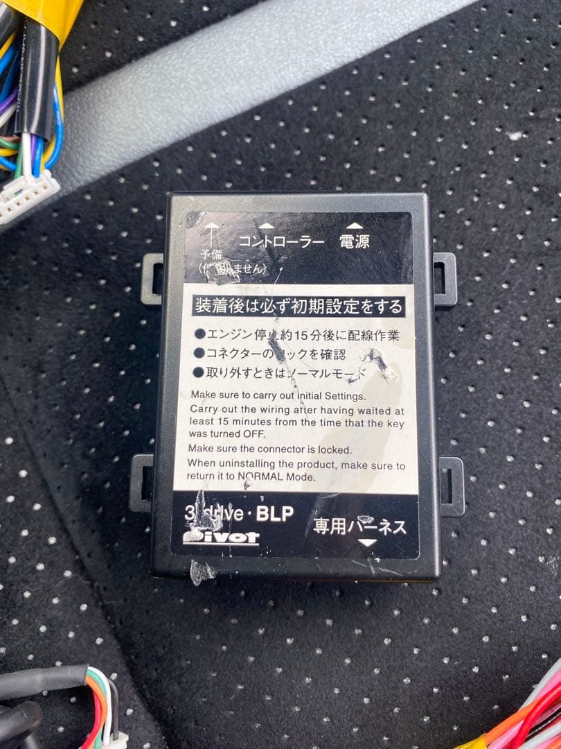 PIVOT (ピボット) 多機能スロコン 3-drive BLP