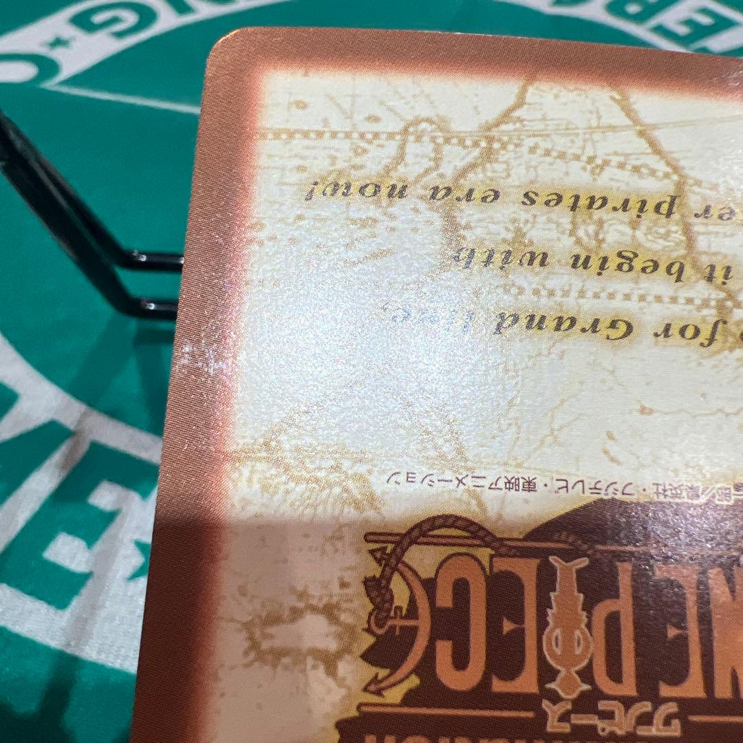 【美品】ワンピース　ハイパーバトル　カードダス　クロコダイル　七武海の力C534