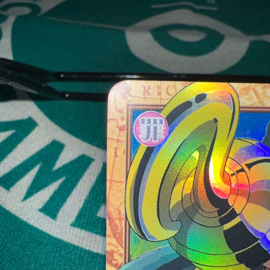 【美品】ワンピース　ハイパーバトル　カードダス　クロコダイル　七武海の力C534