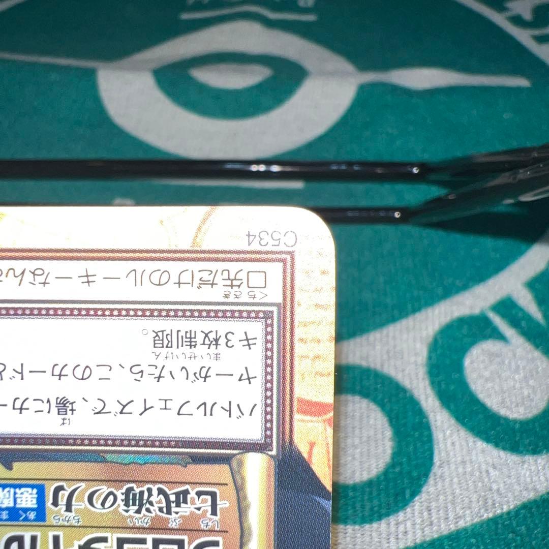 【美品】ワンピース　ハイパーバトル　カードダス　クロコダイル　七武海の力C534