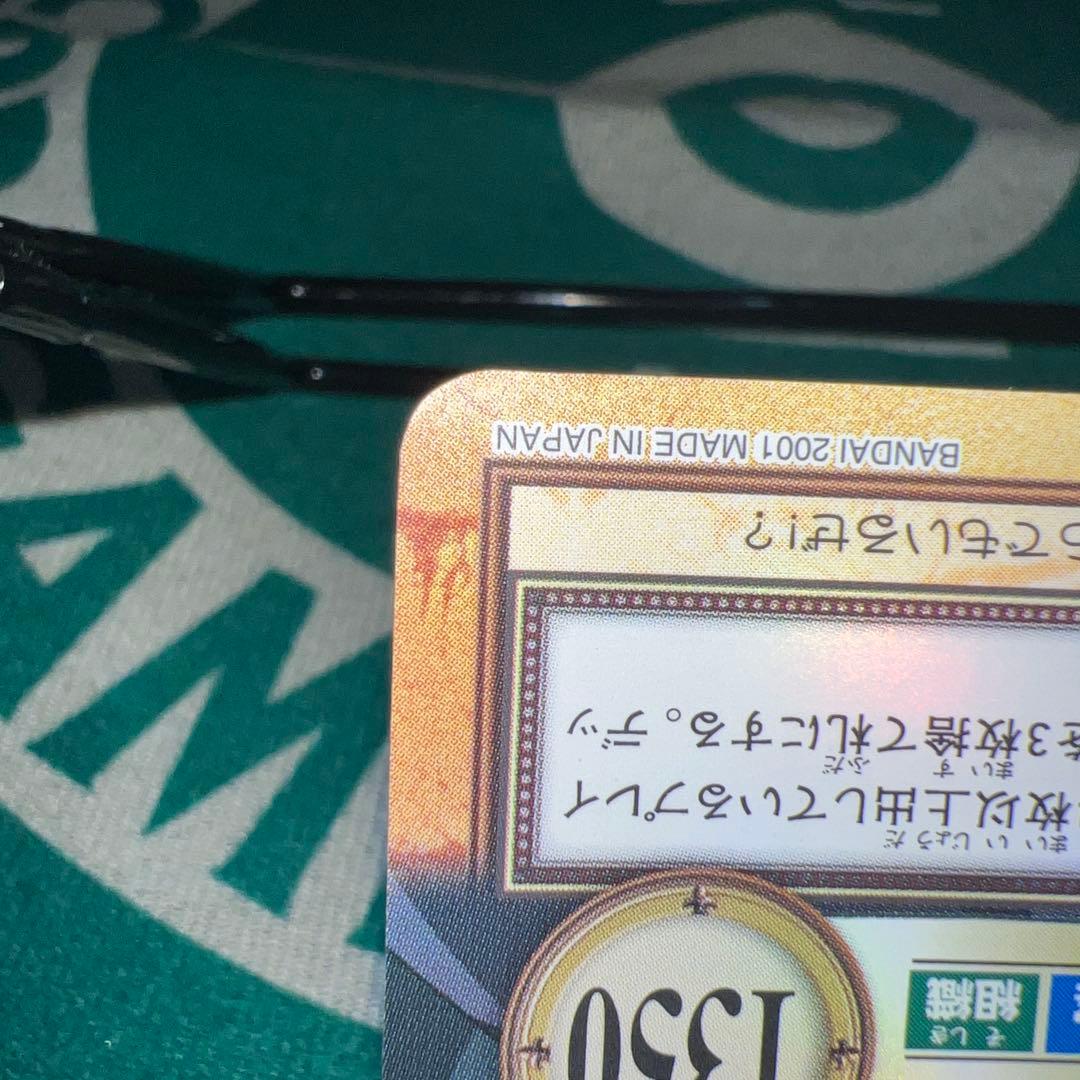 【美品】ワンピース　ハイパーバトル　カードダス　クロコダイル　七武海の力C534