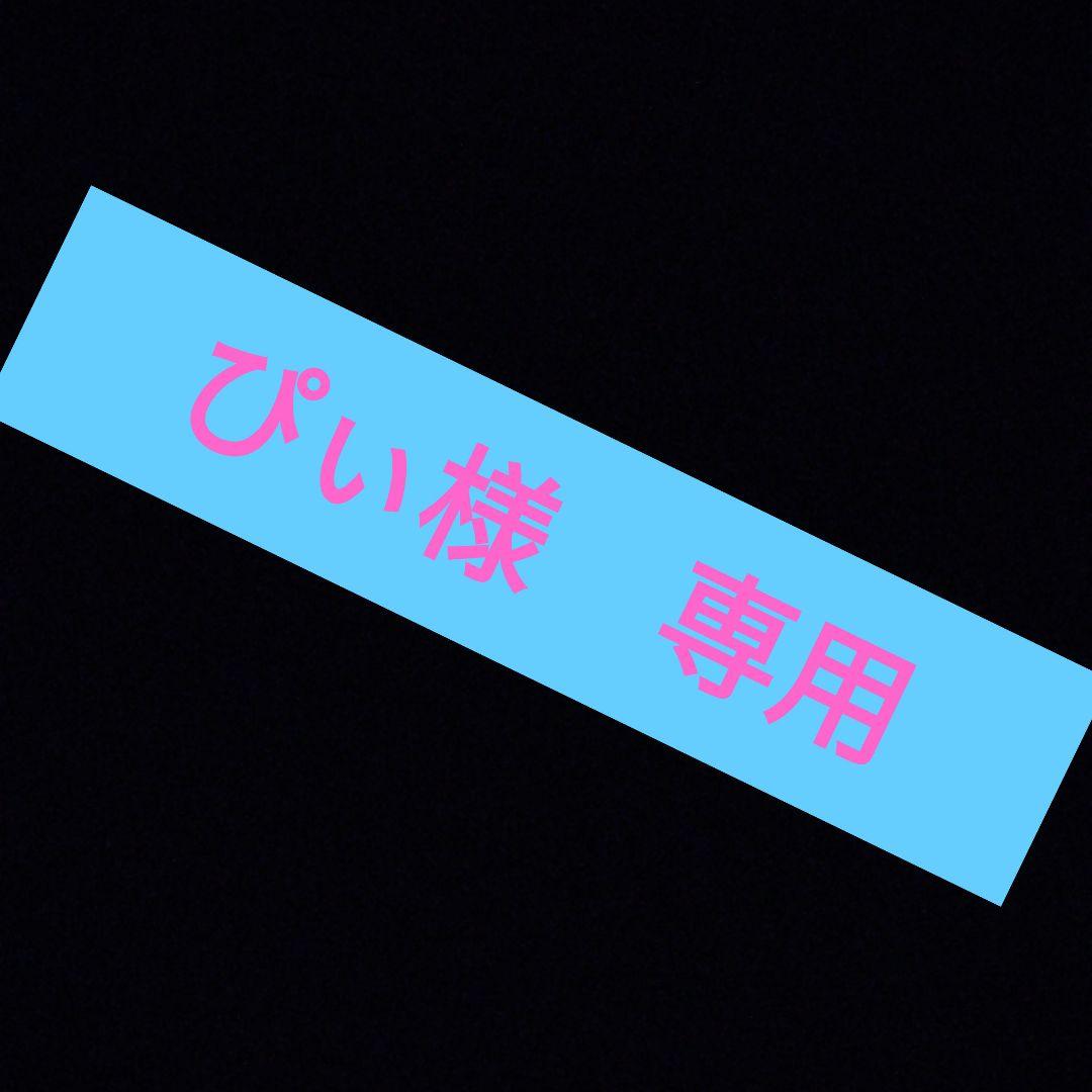 ぴぃ　　NHKアーカイブス　ドラマ名作選集 第3期昭和50年代篇　 他1点