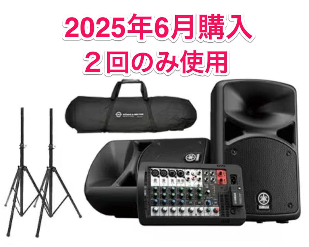 【2025年6月購入２回使用】STAGEPAS 400BT (スタンド付き)