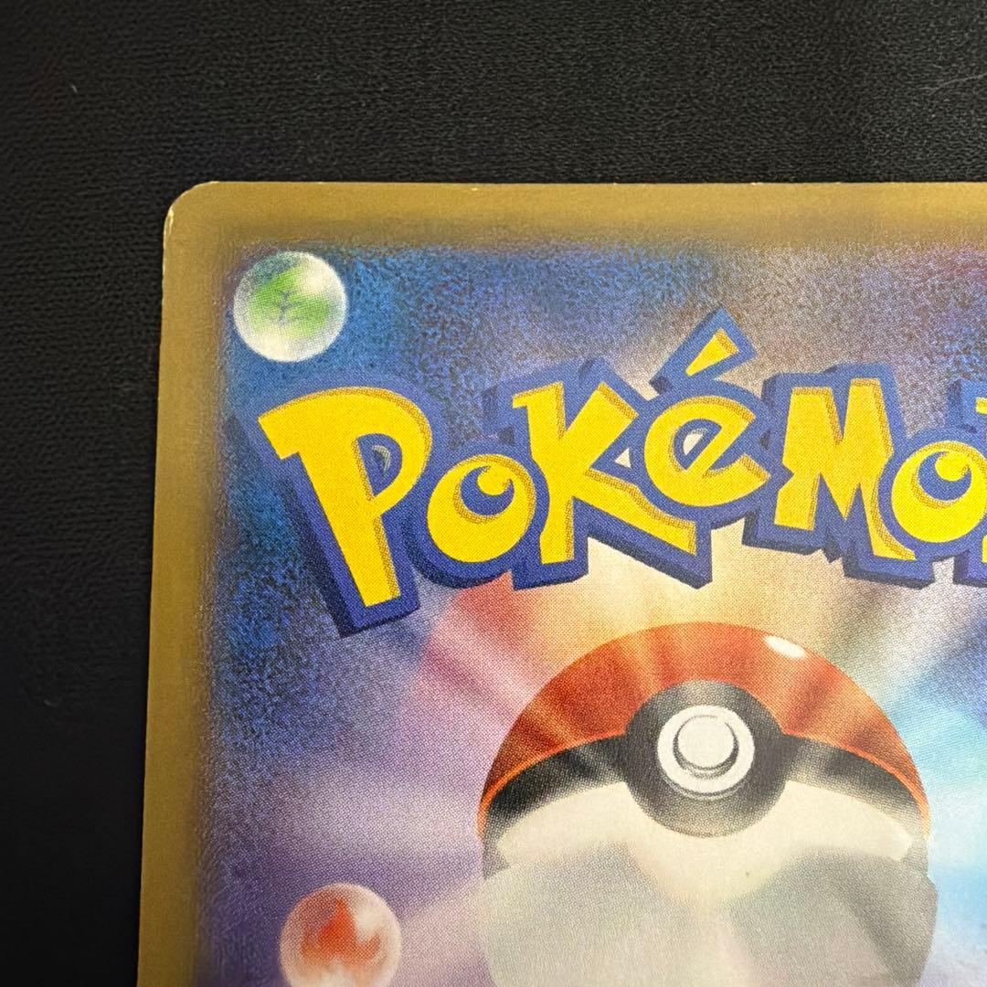 ピカチュウ 大量発生チュウ たいりょうはっせい 068/XY-P ポケモンカード