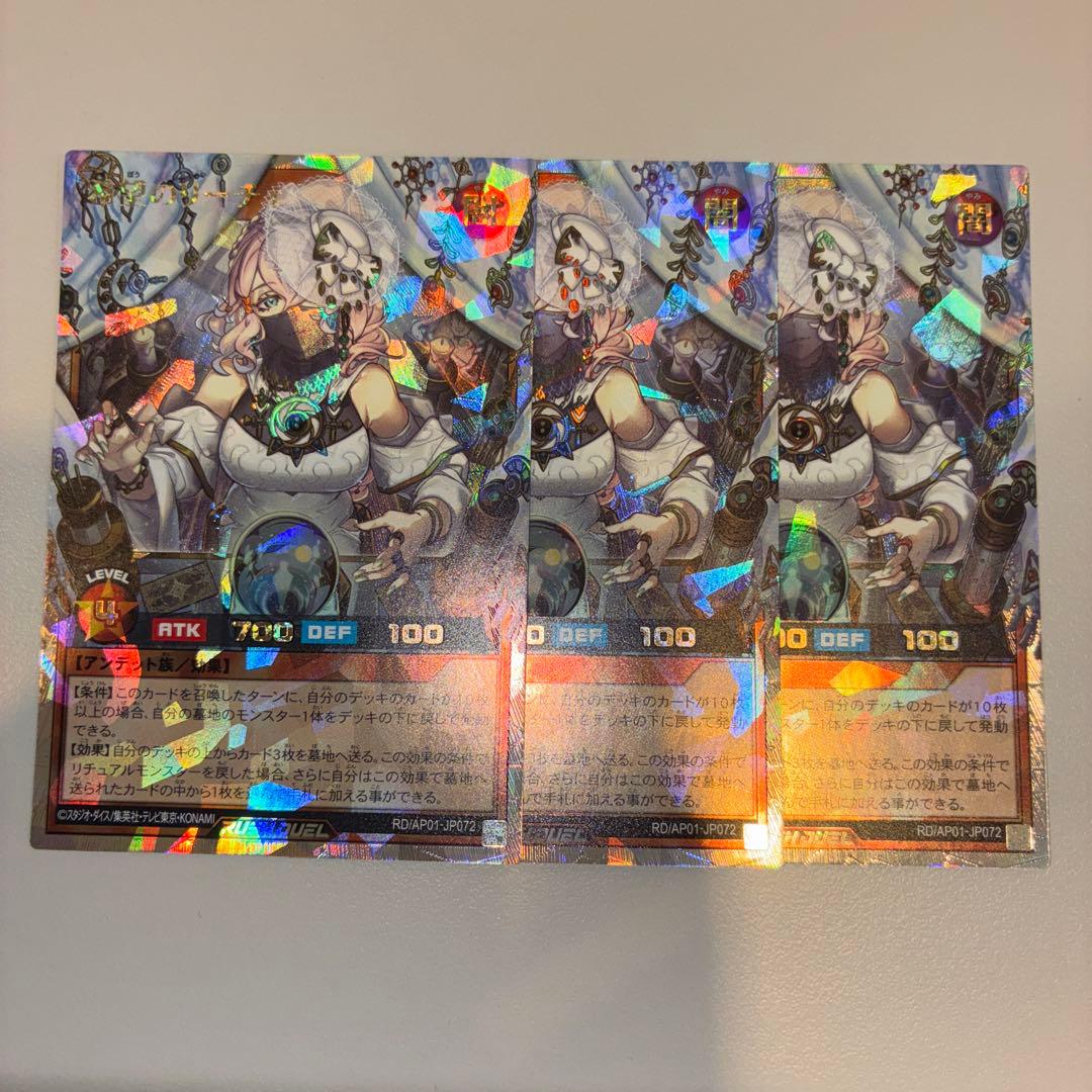 希望のリーチェ　オーバーラッシュレア　ラッシュデュエル