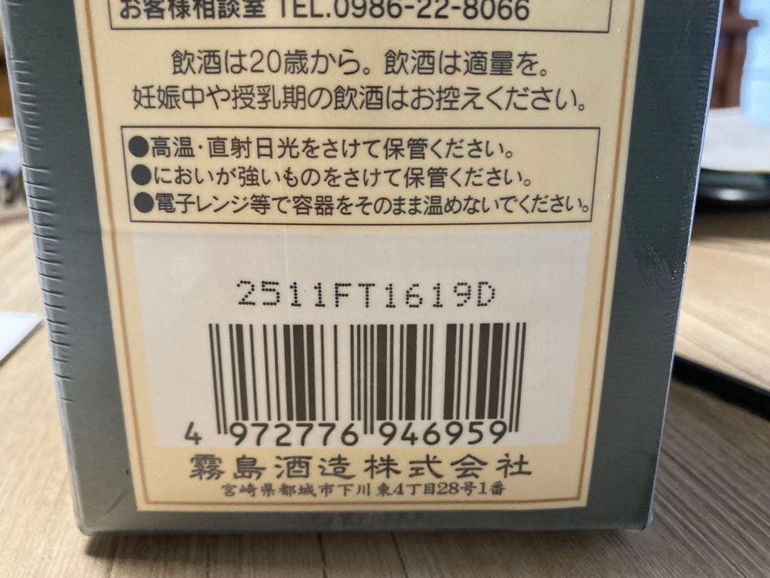 黒霧島 焼酎 1800mlパック 6本入り