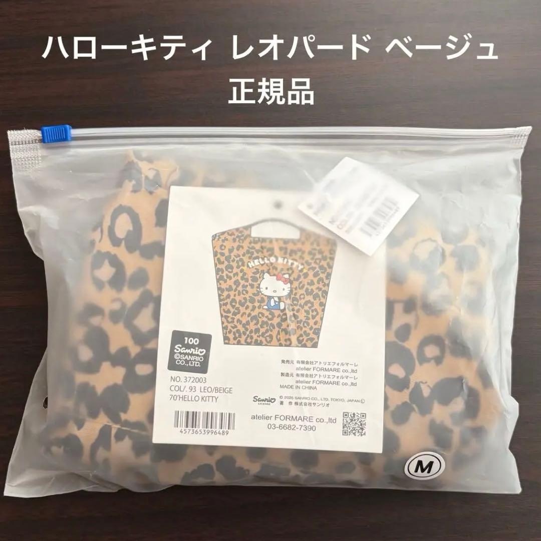 新品未開封 Ball & Chain ハローキティ レオパード ベージュM
