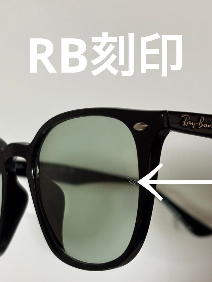 ★極美品★RB4258-F 601/2★瓜田/皇治さん着用モデル★レイバン★