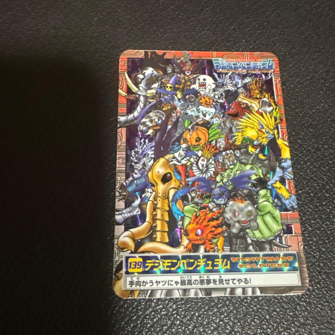デジモン ペンデュラム　カード　139 カードダス