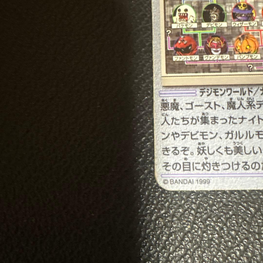 デジモン ペンデュラム　カード　139 カードダス