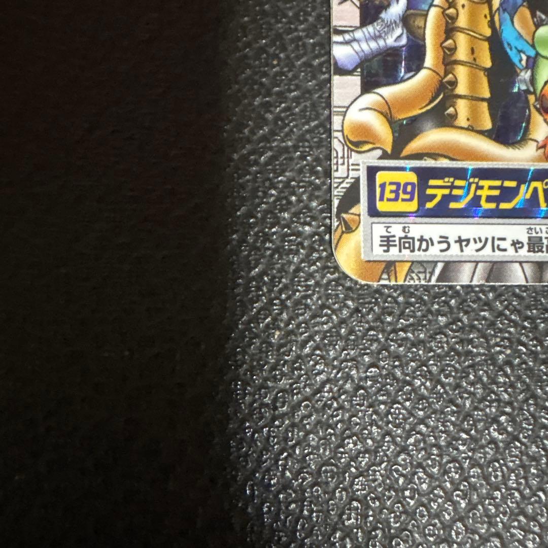 デジモン ペンデュラム　カード　139 カードダス