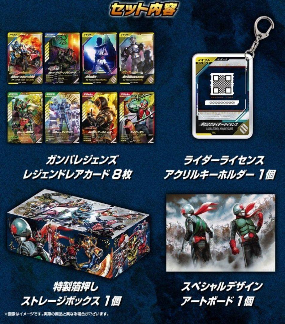 仮面ライダーバトル ガンバレジェンズ 極めようセット/2024