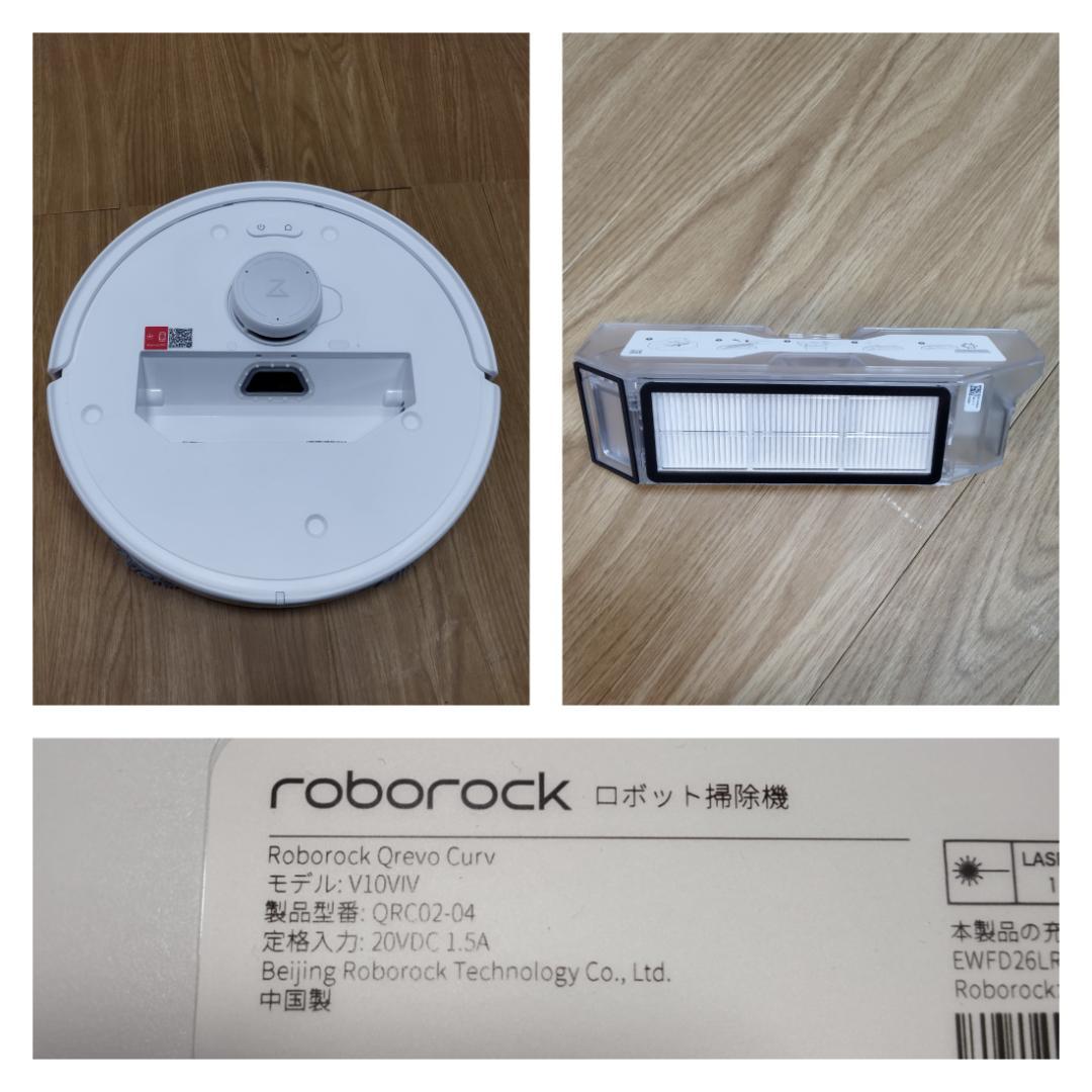 Y♢645 ロボロック Qrevo Curv QRC02-04 未使用品