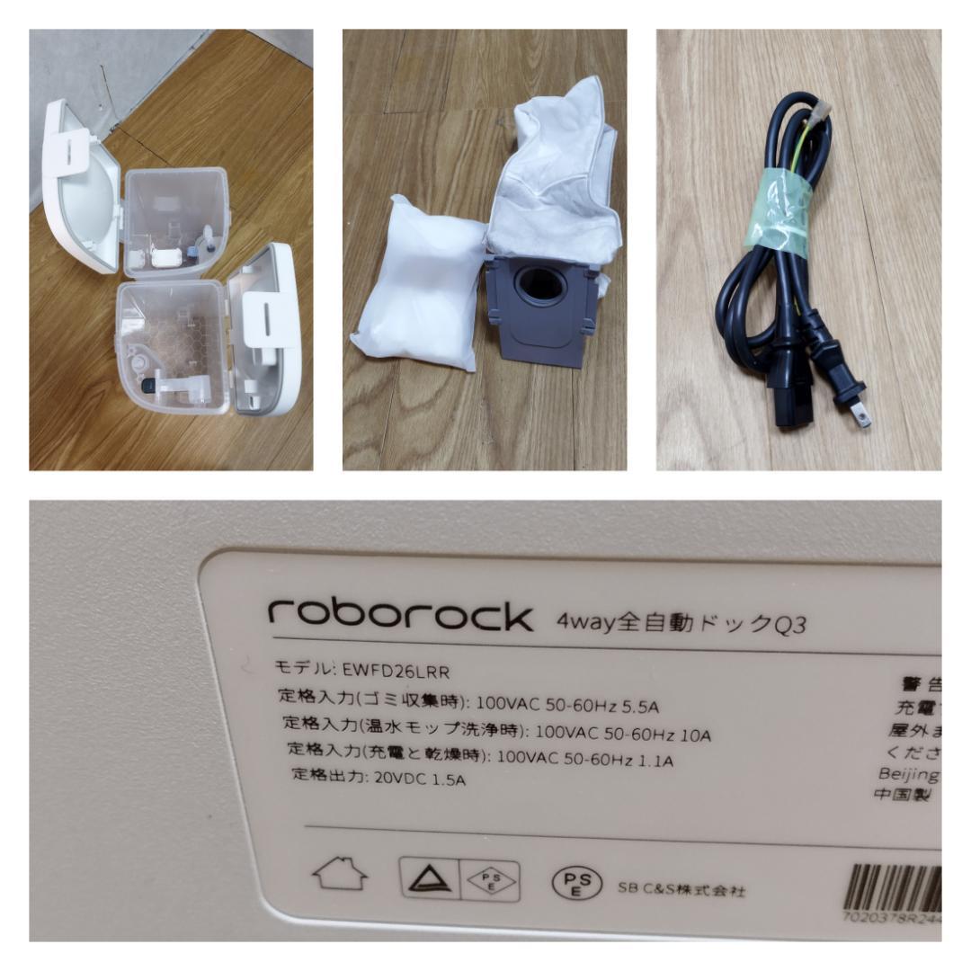 Y♢645 ロボロック Qrevo Curv QRC02-04 未使用品