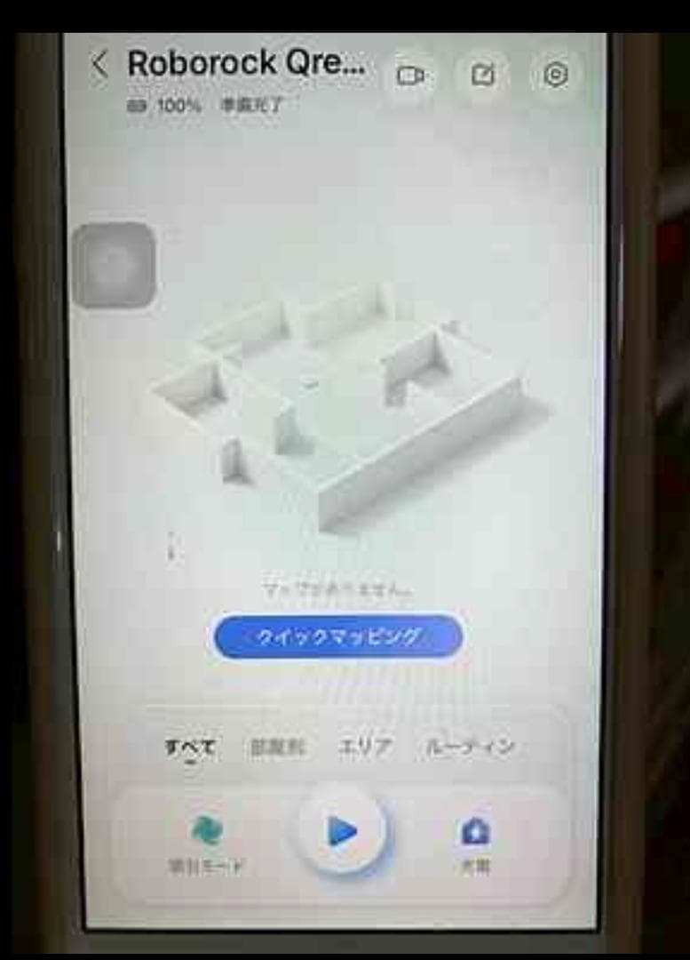 Y♢645 ロボロック Qrevo Curv QRC02-04 未使用品