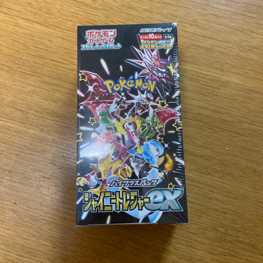 【最安値】シャイニートレジャーex シュリンク付き